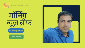 8 मई 2025 Aaj ke Mukhya Samachar