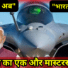 "TATA बनाएगा Rafale की ताकत! 5 वजह क्यों दुश्मन डरने लगे हैं"