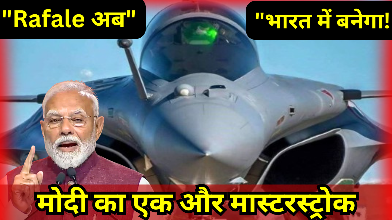 "TATA बनाएगा Rafale की ताकत! 5 वजह क्यों दुश्मन डरने लगे हैं"